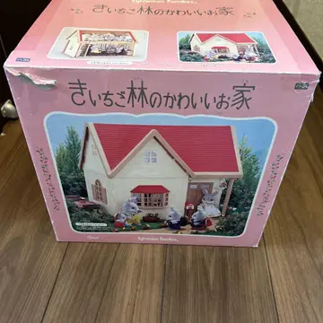 딸기 숲의 귀여운 집 Ha-34 실바니아, 부속품 완비