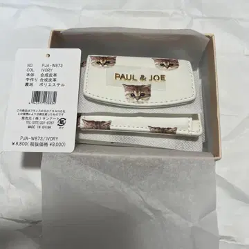 PAUL & JOE 고양이 얼굴 3단 폴더형 지갑 아이보리
