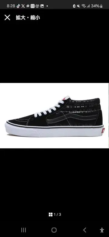 Vans 블랙 하이컷 스니커즈