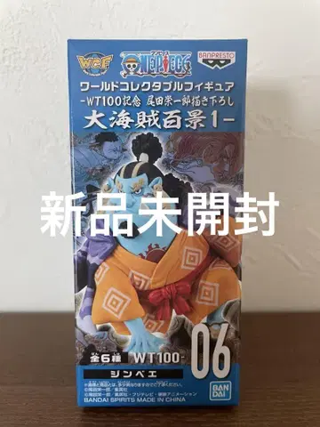 원피스 월드 콜렉터블 피규어 대해적백경 1 징베