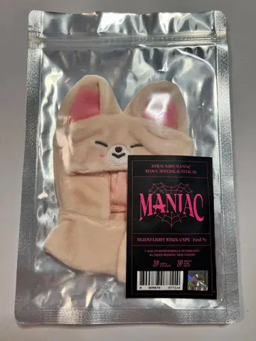 Stray Kids 아이엔 응원봉 커버