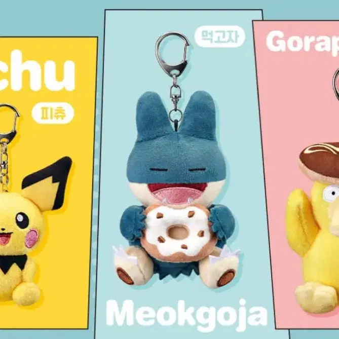 韓国限定ꕤポケモンꕤクリスピークリームドーナツꕤぬいぐるみキーホルダーセット 韓国限定ꕤポケモンꕤクリスピークリームドーナツꕤぬいぐるみ