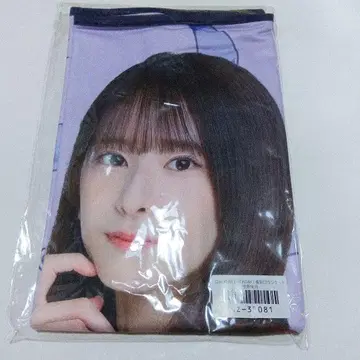 노기자카46 스가하라 사츠키 12th YEAR BIRTHDAY 개별 담요