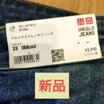 유니클로 울트라 스트레치 청바지 33 허리 84cm