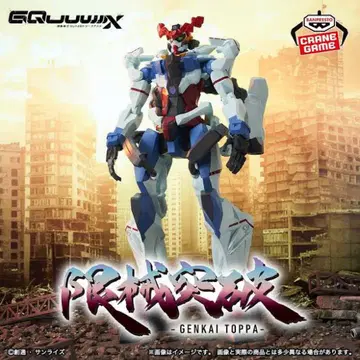 웨더링 페인팅  Gundam GQuuuuux 돌파