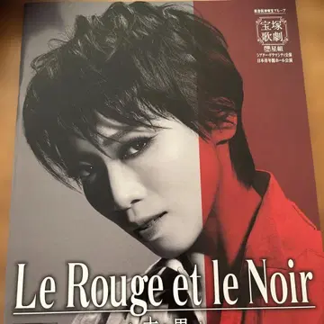 성조 Le Rouge et le Noir 빨간색과 검은색 세트