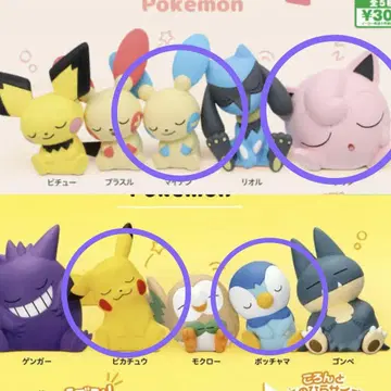 포켓몬 어깨 쿵 Fig 가챠 4개 세트
