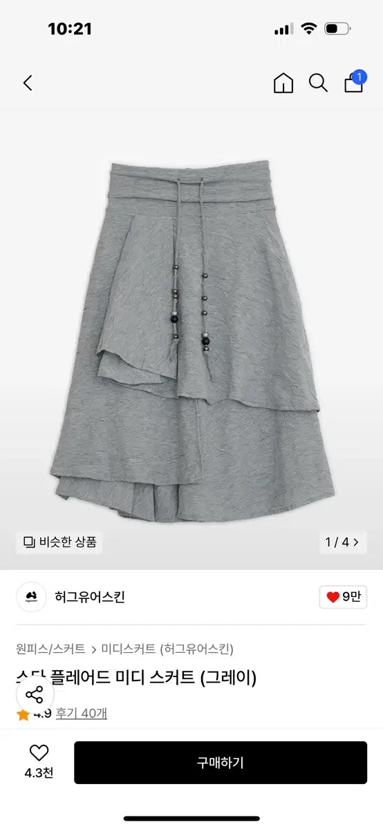 Hug Your Skin Star Flared Midi Skirt (Gray)