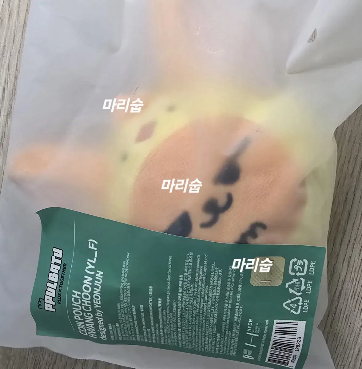 뿔바투 황춘 코인 파우치