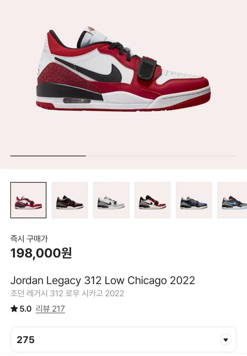 Nike Jordan Legacy 312 Low Chicago / 275