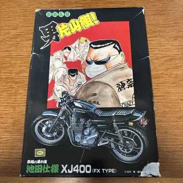 가와사키 XJ400 (FX TYPE) 프라모델