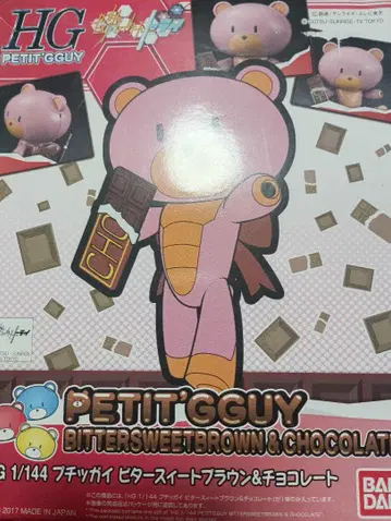 HG PETIT'GGUY 비터 스위트 브라운 & 초콜릿