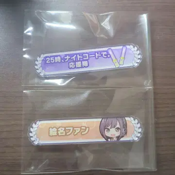 프로세카 칭호 배지