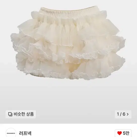 Roughneck Tutu Pants Skirt Cream on Bunjang Global Site.