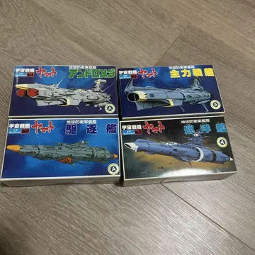 메카 컬렉션 우주전함 야마토 안드로메다 주력 전함 구축함 순양함