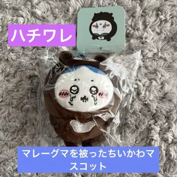 치이카와 나가노 캐릭터들 말레이곰을 쓴 치이카와 마스코트 하치와레