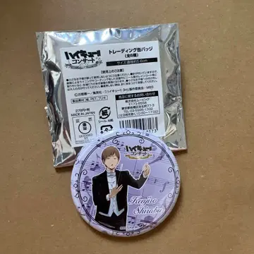 하이큐 콘서트 2017 트레이딩 캔뱃지 화이트 후토 켄지로