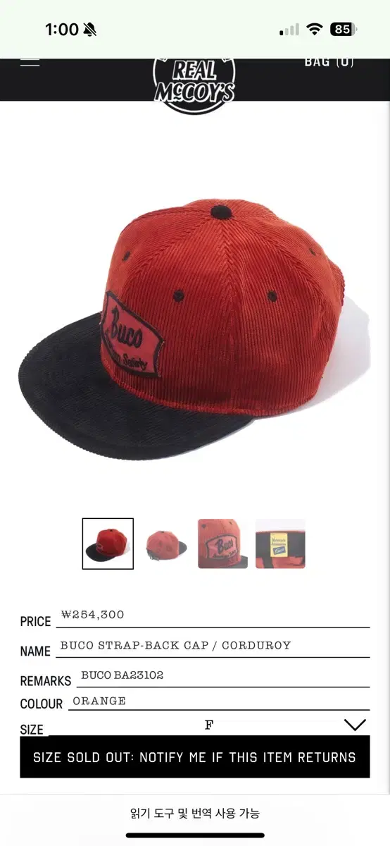 더 리얼맥코이 부코 코듀로이 캡