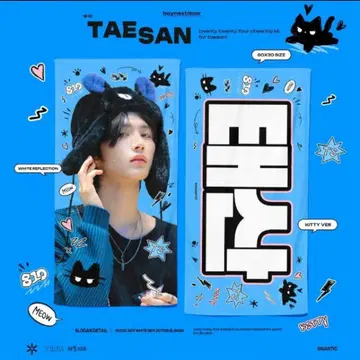 BOYNEXTDOOR 보넥도 테산 슬로건