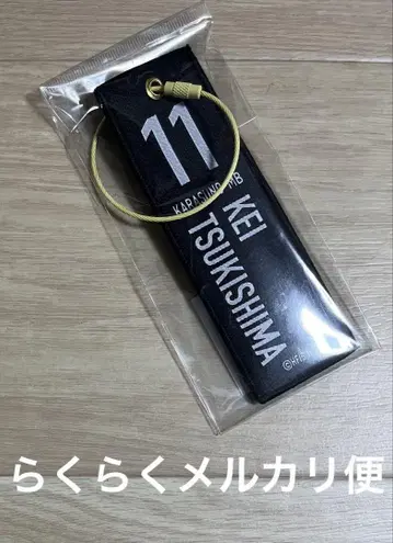 하이큐 전시회 플라이트 태그 키링 츠키시마 케이 카라스노