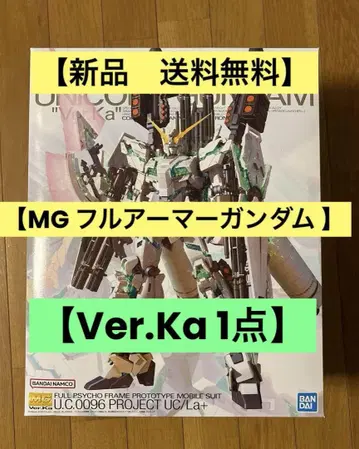 MG 풀 아머 유니콘 건담 ver.ka