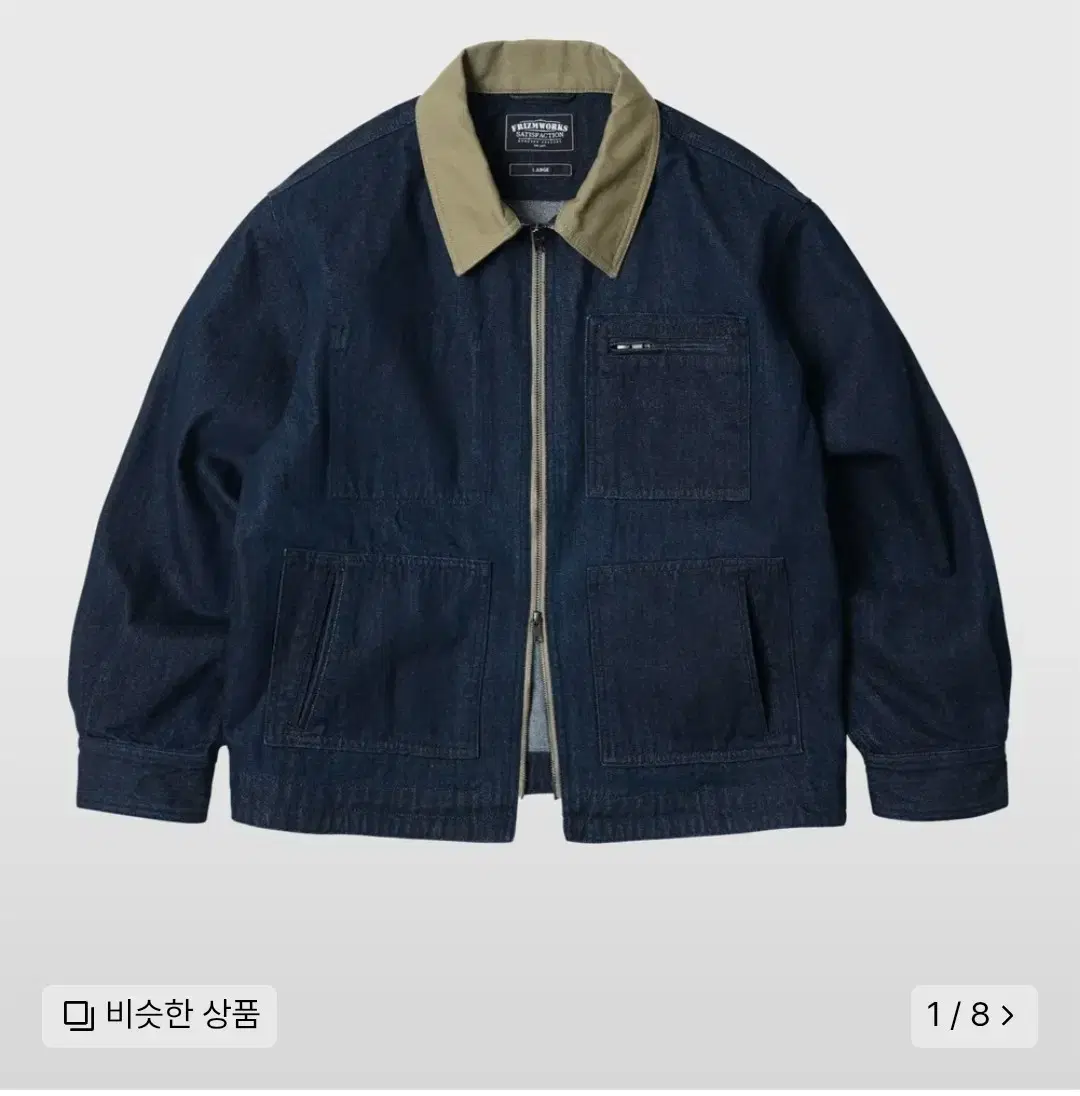[L] Frizmworks Denim Work Jacket