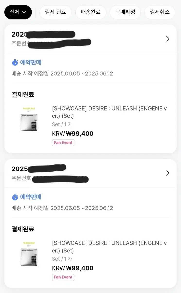 엔하이픈 엔진반 분철합니다
