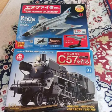 F-4EJ 개 팬텀 II & C57 1 모형 세트