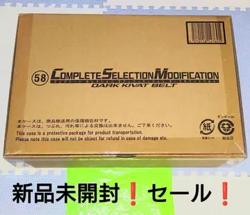 세일! 가면라이더 CSM 다크 키바트 벨트 미개봉 새상품 키바 초인기