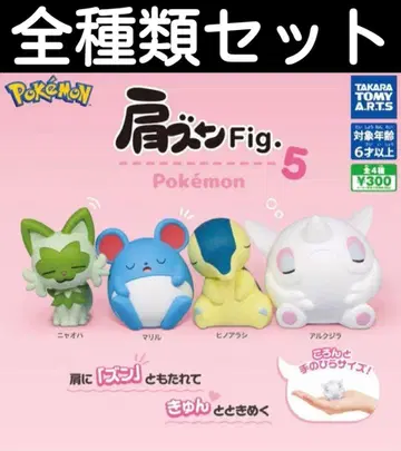 포켓몬 어깨 쿵 Fig.5