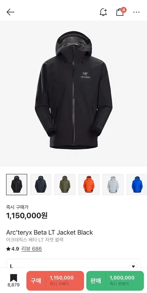 아크테릭스 베타 LT 자켓 블랙 L