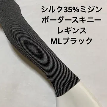 실크 35% 미진 보더 스키니 레깅스 ML 블랙/화이트