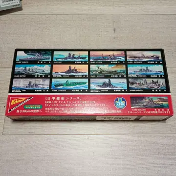 니치모 HIJMS YAMATO 플라스틱 모델 전함 야마토