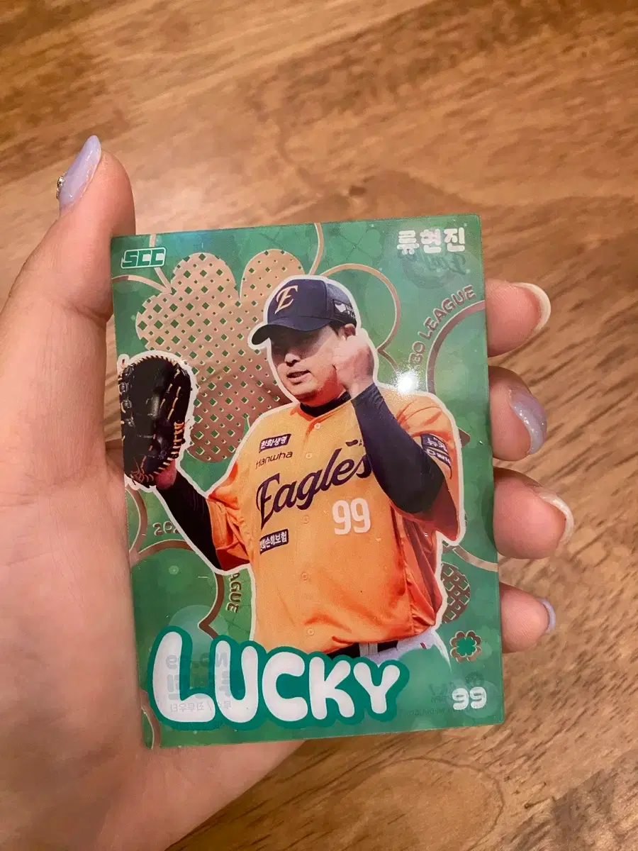 kbo카드 류현진 럭키 카드 판매 or 교환