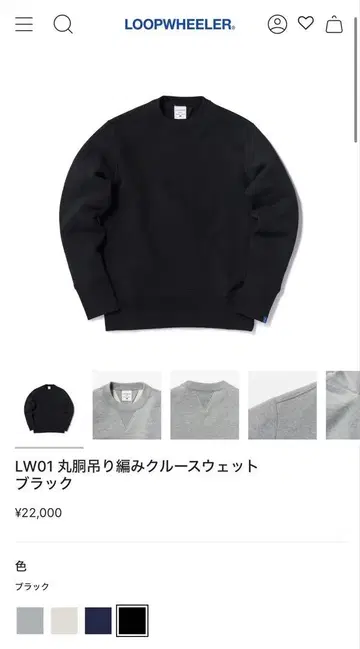 루프 휠러 LOOPWHEELER 마루도니 니트 크루스 맨투맨 블랙