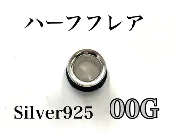 00G Silver925 하프 플레어 귀걸이 연골 등에 바디 피어싱