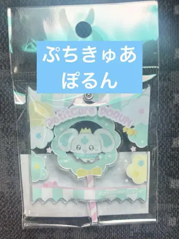 쁘띠큐아 캔디 키링 포룬 처음 카페 카페 새상품