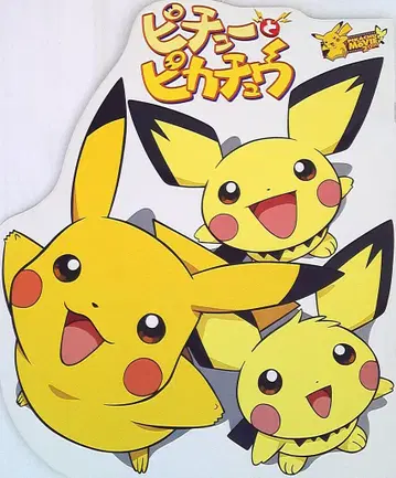 도호 애니메이션 팜플렛 극장판 포켓몬스터 피츄와 피카츄 2000년