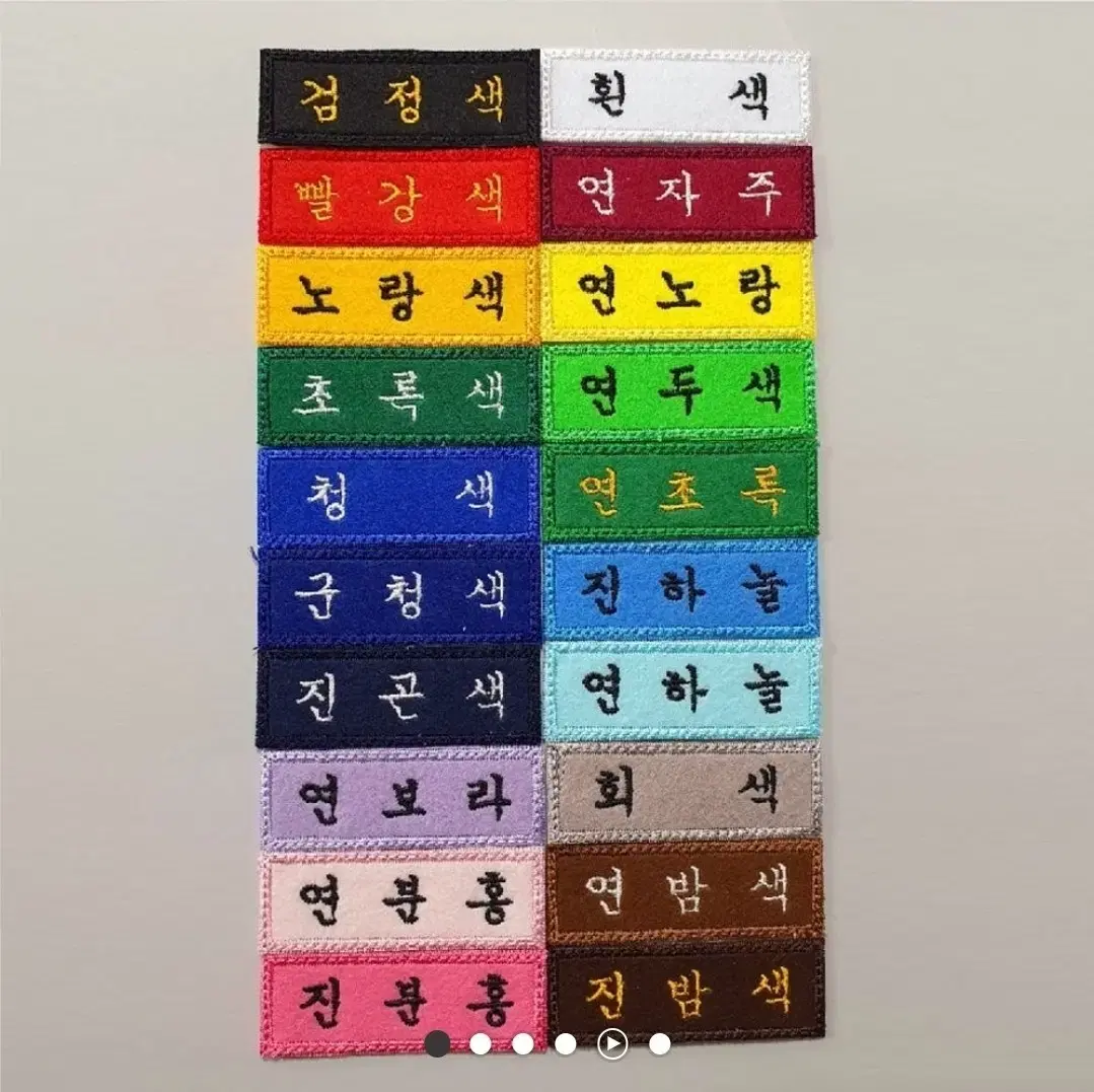 아이돌 자수명찰 공구!! 1700원