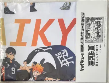 하이큐 운세 복권 가로 현수막 라스트 원 B1 멀티 크로스 라스트 요시