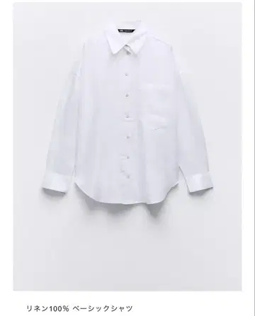자라 여성용 린넨 베이직 셔츠