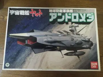 1/700 안드로메다 우주전함 야마토