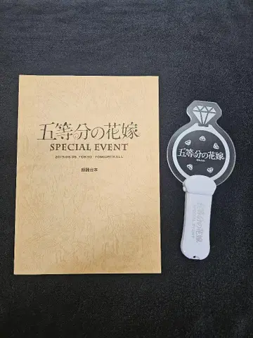 5등분의 신부 SPECIAL EVENT 라이트 스틱