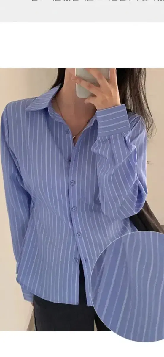 스트라이프 셔츠