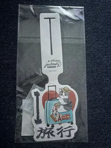 모프 샌드 모후모후 저니 다이 컷 러기지 태그 아이 러브 여행