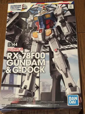 요코하마 건담 팩토리 1/144 RX-78FOOGUNDAM&G-DOCK