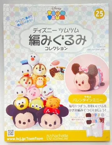 아셰트 니트 컬렉션 디즈니 쯔무쯔무 발렌타인 미니 26
