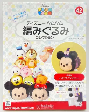 아셰트 니트 컬렉션 디즈니 쯔무 쯔무 할로윈 미니 42