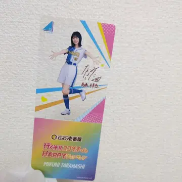 타카하시 미쿠니 클리어 스탠드 레어 CoCo