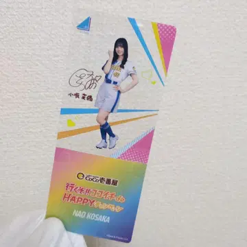 코사카 나오 클리어 스탠드 레어 CoCo